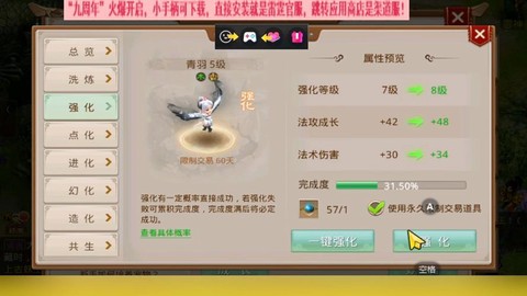 手游问道变异星怎么打[图1]