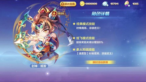 天天酷跑多人对战怎么卡滑翔[图2]