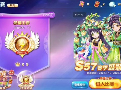 天天酷跑等级有什么用[图1]