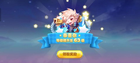 天天酷跑等级有什么用[图2]