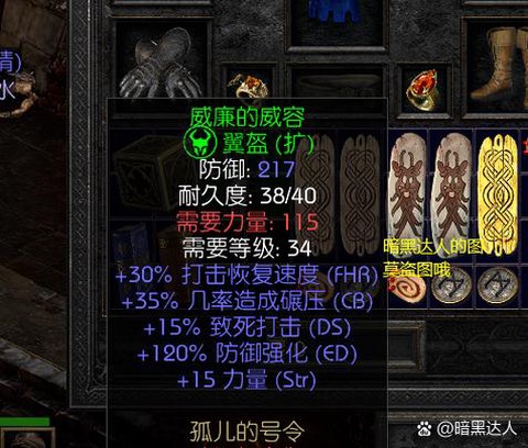 暗黑破坏神坚韧是什么[图1]