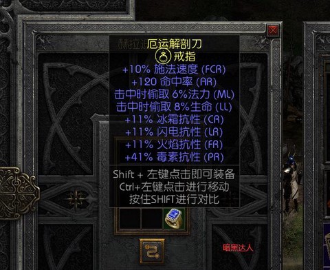 暗黑破坏神坚韧是什么[图2]