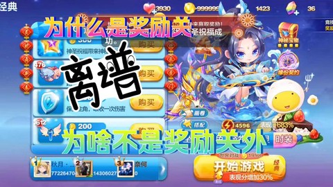 天天酷跑怎么抽188[图1]