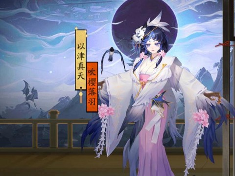 阴阳师以津真天怎么样[图2]