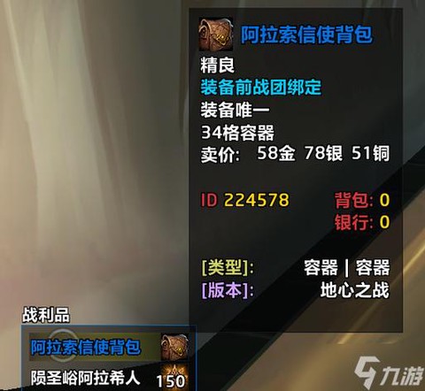 魔兽世界背包怎么整合[图2]