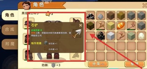 迷你世界怎么得迷你[图1]