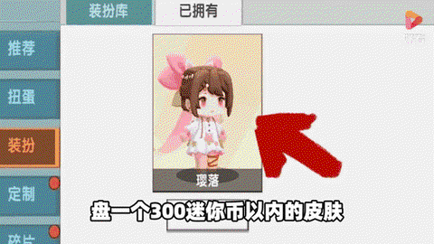 迷你世界怎么得迷你[图2]