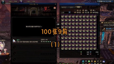 dnf吟荷任务怎么做[图1]