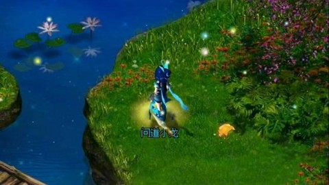 问道手游木配什么坐骑[图2]