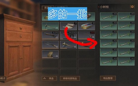 明日之后树枝怎么获得[图1]