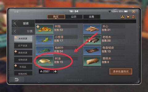 明日之后树枝怎么获得[图2]