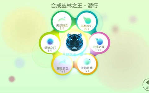 球球大作战怎么合成球球[图1]