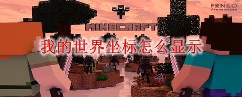 我的世界领地权限怎么全部给别人[图1]
