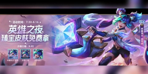 英雄联盟英雄怎么解锁[图2]