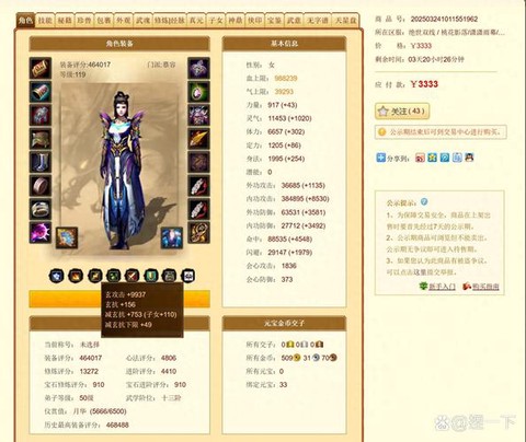 天龙八部怎么解绑手机[图2]