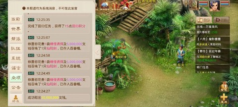 手游问道坐骑怎么升阶[图1]