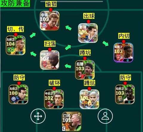 实况足球中场怎么装[图1]