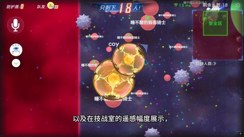 球球大作战怎么炸球[图2]