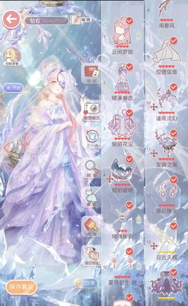 奇迹暖暖如何换衣服[图2]