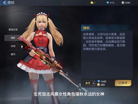 什么是生死狙击ol[图2]