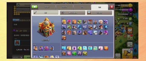 部落冲突怎么自动捐兵[图2]