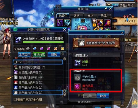 dnf副职业怎么用[图1]