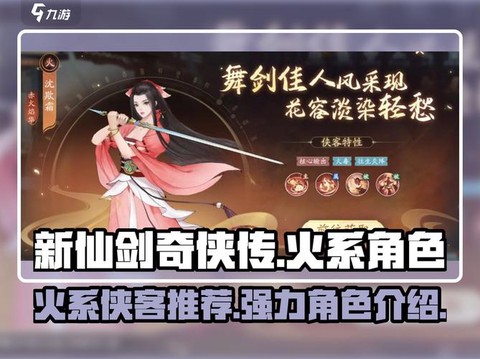新仙剑奇侠传怎么全屏[图2]