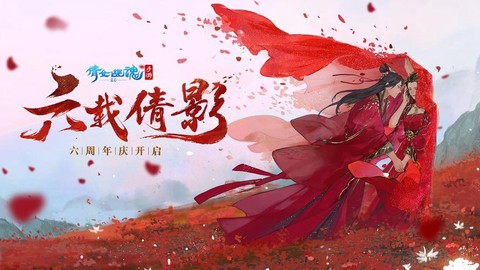 倩女幽魂灵韵蛋怎么用[图1]