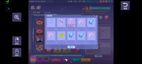 qq炫舞怎么赠送g币[图2]