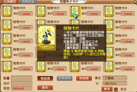 梦幻西游什么是偷卡[图1]