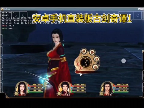 古剑奇谭1怎么下载[图2]