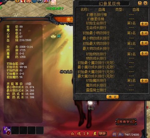 魔域血族血魂怎么合快[图1]