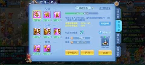 神武手游2怎么绑定账号[图2]