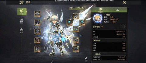 龙之谷新人玩什么职业[图2]