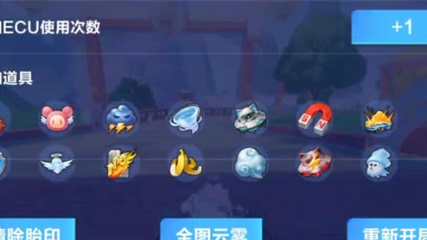 QQ飞车怎么秒道具[图2]