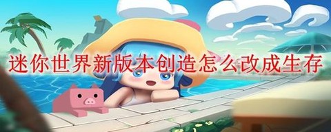 迷你世界怎么用q币充[图1]