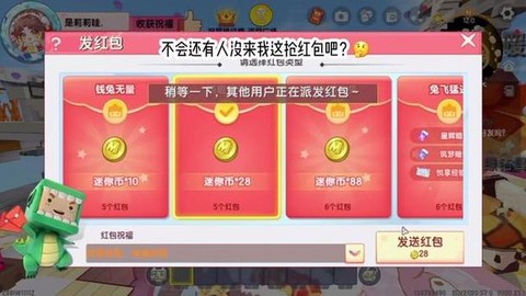 迷你世界怎么用q币充[图2]