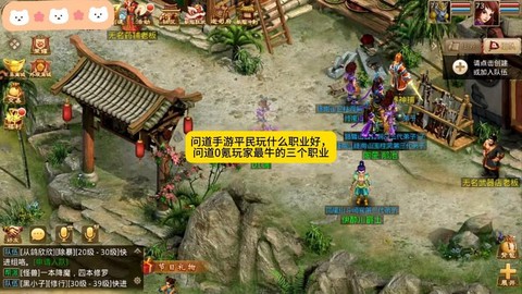 问道手游平民玩什么[图1]