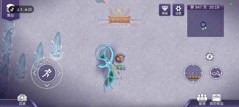 qq炫舞冰龙怎么获得[图2]