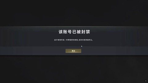 绝地求生为什么总封号[图1]