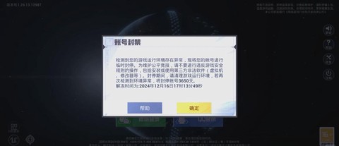 绝地求生为什么总封号[图2]