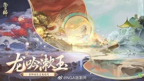阴阳师庭院皮肤怎么换[图1]