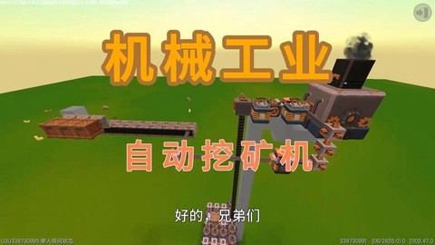 迷你世界怎么打矿车[图1]