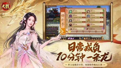 天龙八部手游什么时候出[图2]