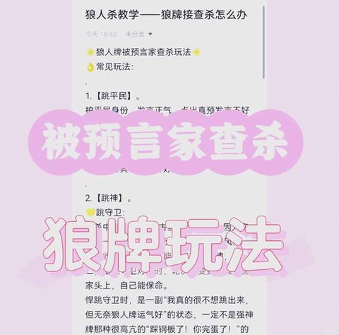 天天狼人杀怎么加好友[图2]