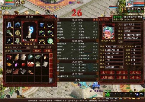 大话西游女魔克什么[图1]