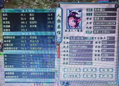 大话西游女魔克什么[图2]