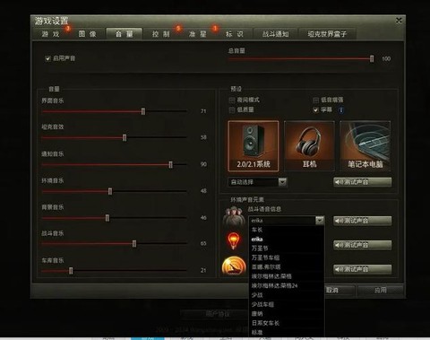 坦克世界插件怎么删除[图2]