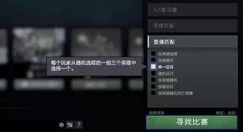 dota2小黑屋怎么进[图2]
