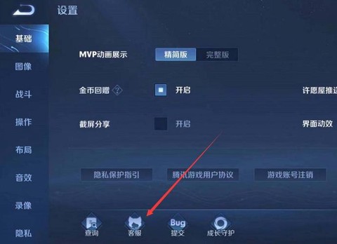王者荣耀怎么解除实名[图1]